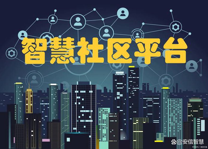 智能家居系统引领未来生活方式变革